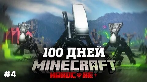 Зиман 100