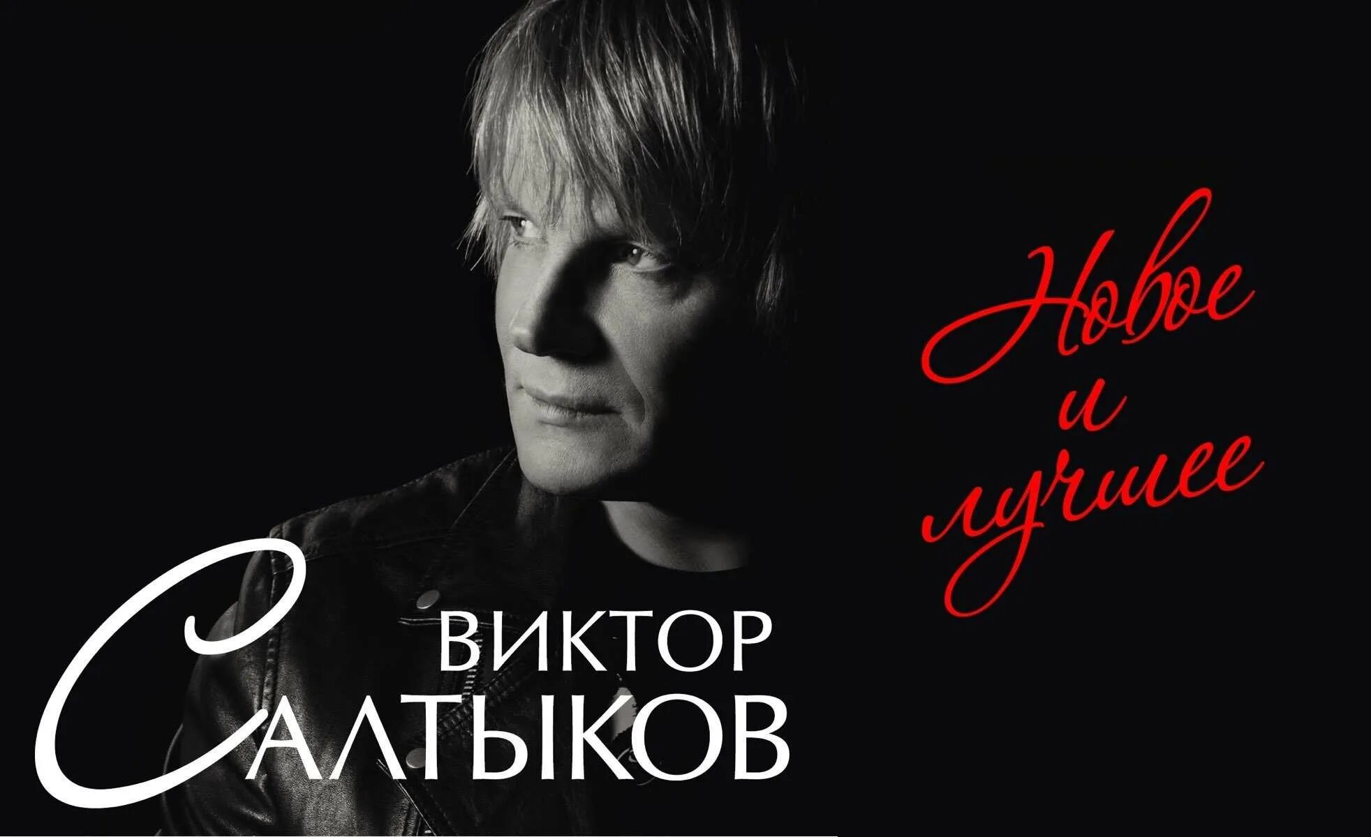 Песни салтыкова виктора ремиксы. Песни салтыкова виктора ремиксы. Песни салтыкова виктора ремиксы. Песни салтыкова виктора ремиксы. Песни салтыкова виктора ремиксы.