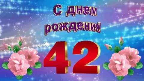 42 года дочери