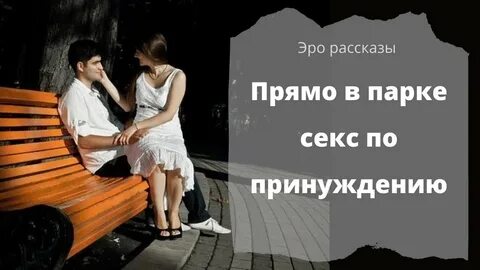 Возбуждающие рассказы женщин