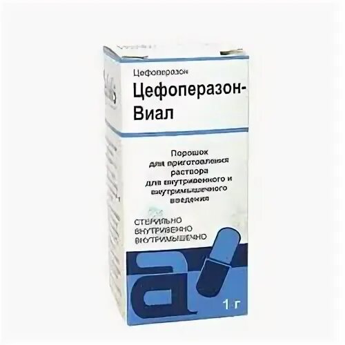 Цефоперазон уколы
