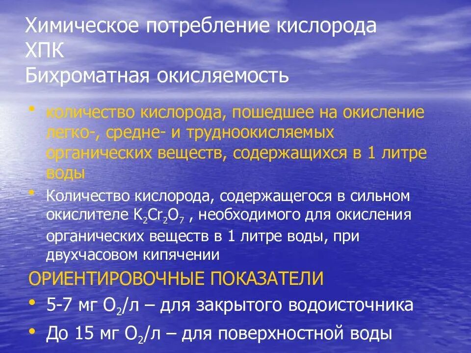 Превысить значение