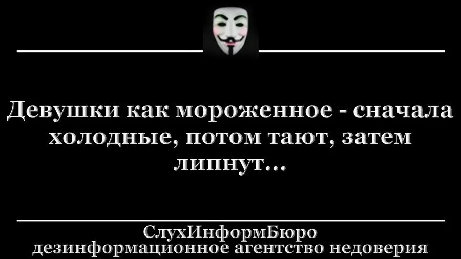 Сначала холодная вода потом горячая. Девушка как мороженое сначала холодная. Женщина как мороженое. Женщина как мороженое сначала холодная потом тает потом липнет. Картинка женщины как мороженое сначала холодная.