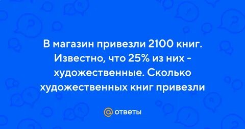 В книжный магазин привезли книги