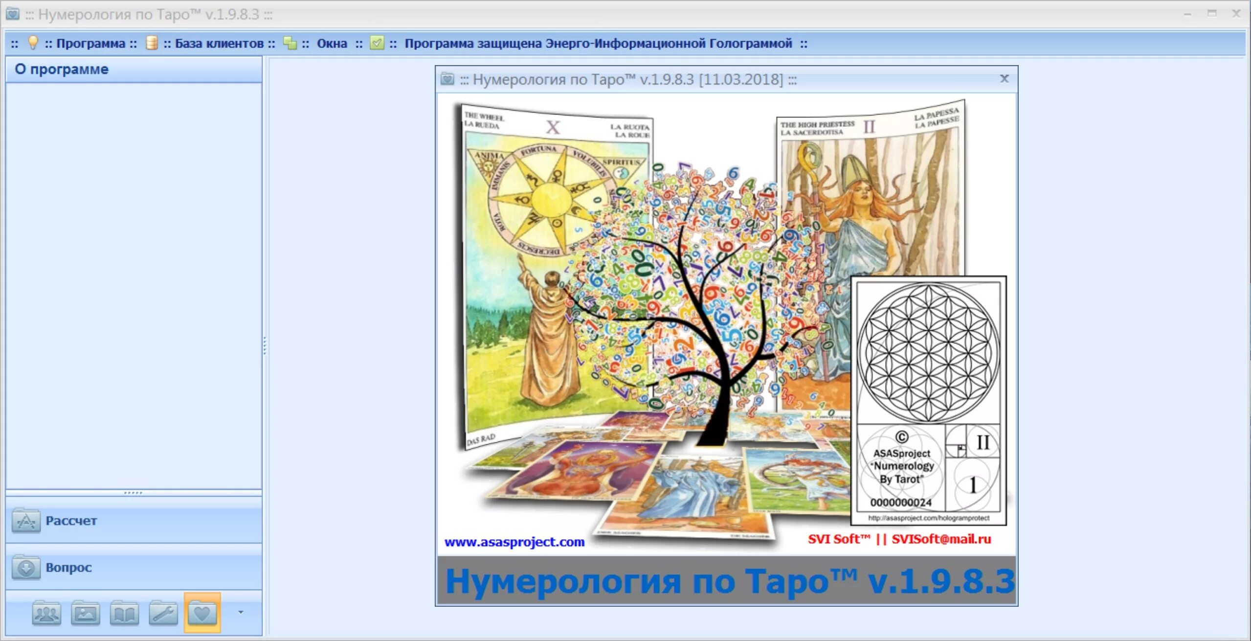 Нумерология в таро. Нумерология программа. Программа для нумерологии. Программа судьбы нумерология. Таро нумерология.