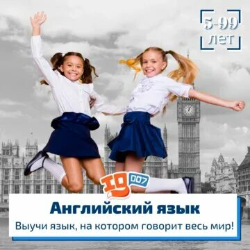 интеллектуальный английский язык. школа iq007. интеллектуальный английский язык. школа скорочтения и развития интеллекта iq007. школа скорочтение лисенок.