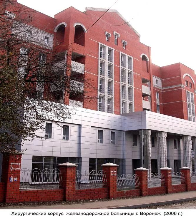 проспект революции 10 поликлиника воронеж. городская клиническая больница 20 воронеж. первая областная больница воронеж. воронежская областная клиническая больница отделения. городская клиническая больница 2 воронеж.