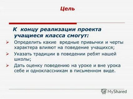 Конец цели