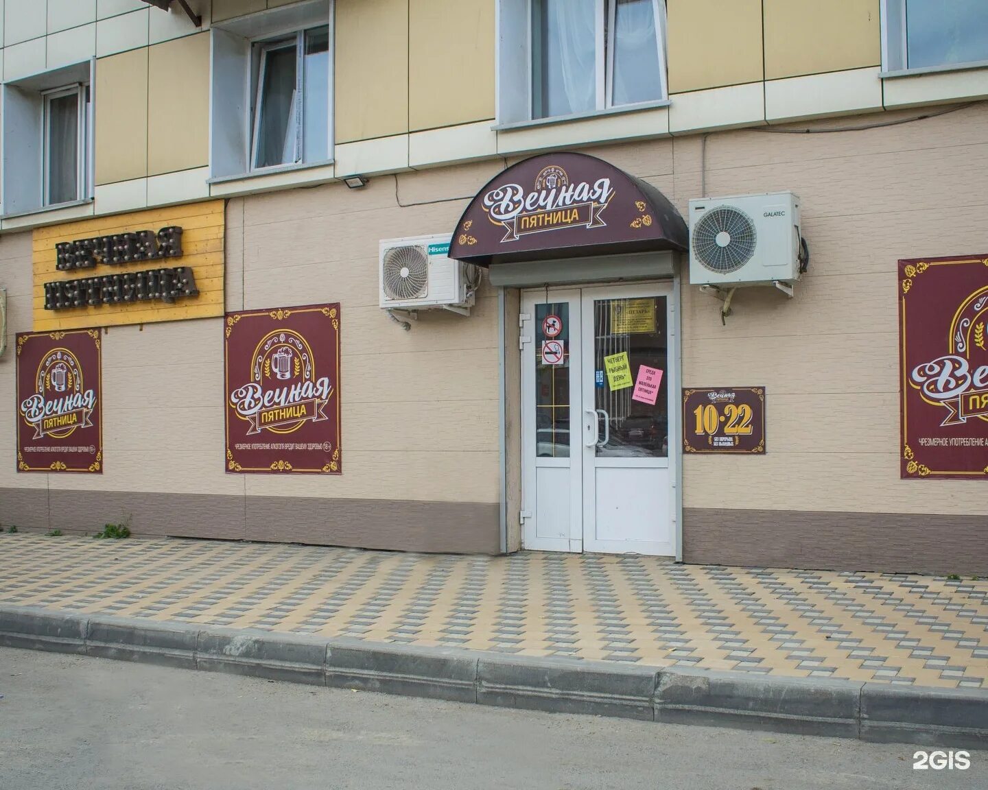 магазин пятница южно-сахалинск. клуб пять пятниц. Store friday магазин. пятница южно сахалинск. пятница южно сахалинск.