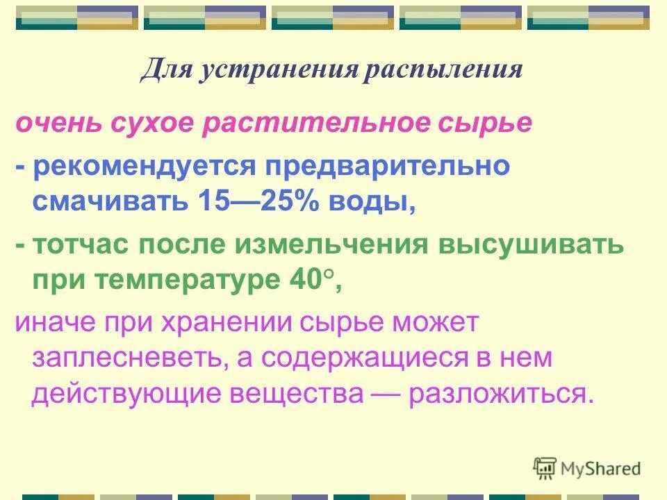 Предварительно смочив. Препреги презентация. Техника при которой краска наносится на влажный слой. Отрывок из рассказа о чрезвычайной ситуации. Способы защиты природных каменных материалов от разрушения.