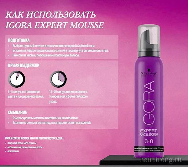 Игора оттеночный. Schwarzkopf Igora Expert Mousse. Igora Expert Mousse - тонирующий мусс. Igora Expert Mousse палитра. Тонирующий мусс эксперт шварцкопф 7.0.