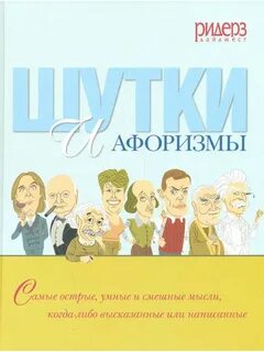 Остро умная