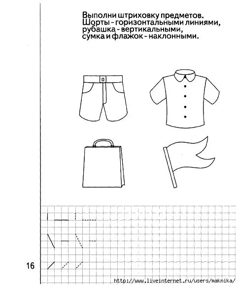 Задание про одежду. Одежда штриховка для детей. Одежда задания для дошкольников. Одежда задания для детей 3-4 лет. Одежда задания для дошкольников штриховка.