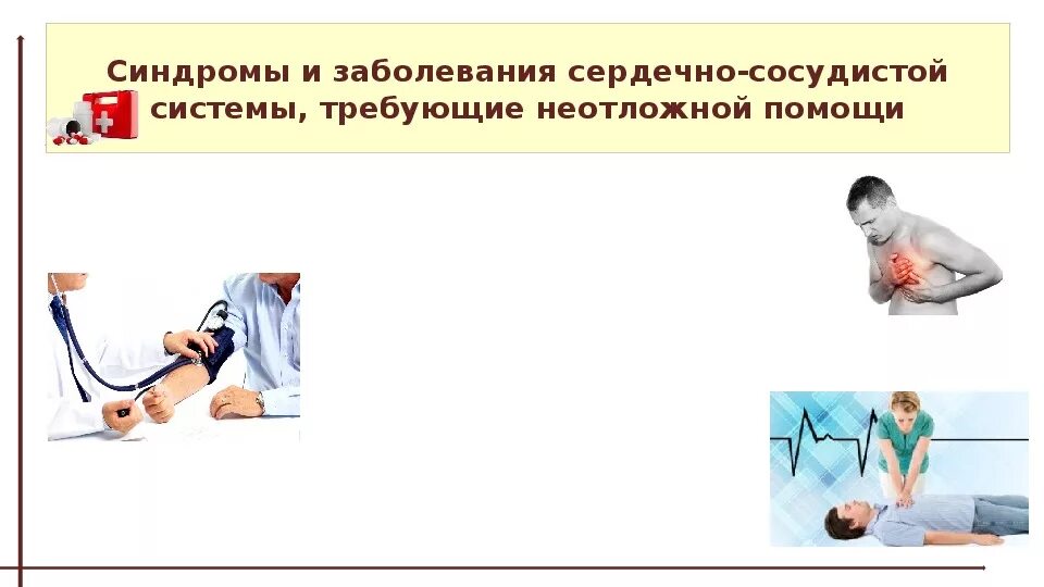 Первая помощь легочная реанимация алгоритм действий