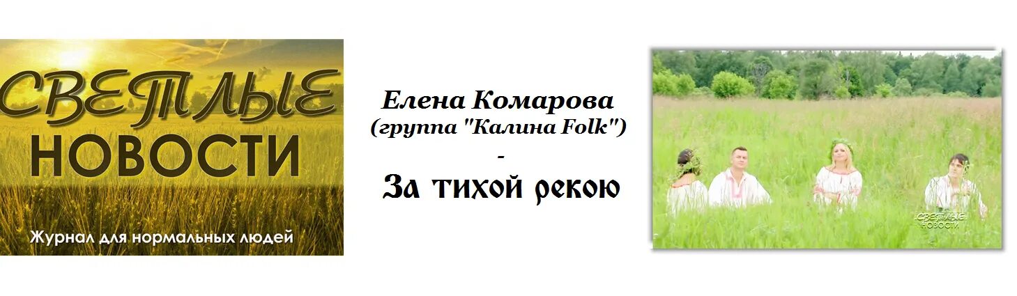 За тихой рекою. За тихой рекою текст. За тихой рекою в березовой. Слова за тихой рекою в березовой роще.