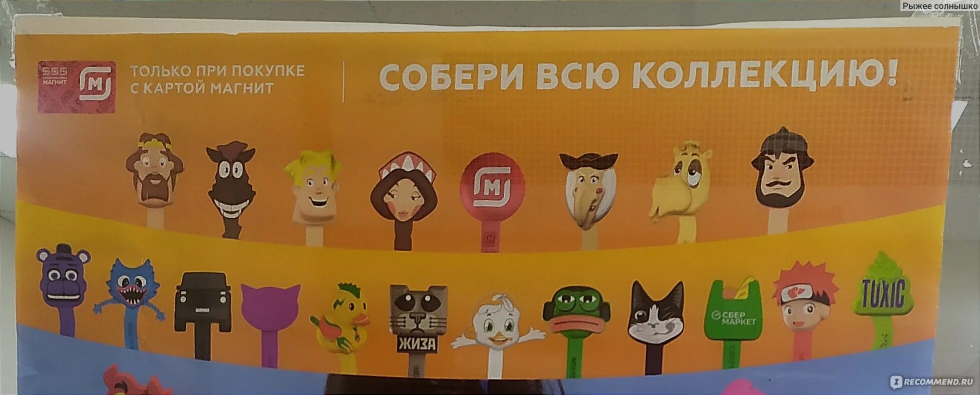 Сколько всего скрепышей в новой коллекции. Вся коллекция скрепышей 3 в магните. скрепыш в магните новая коллекция. скрепыши 4 в магните вся коллекция.