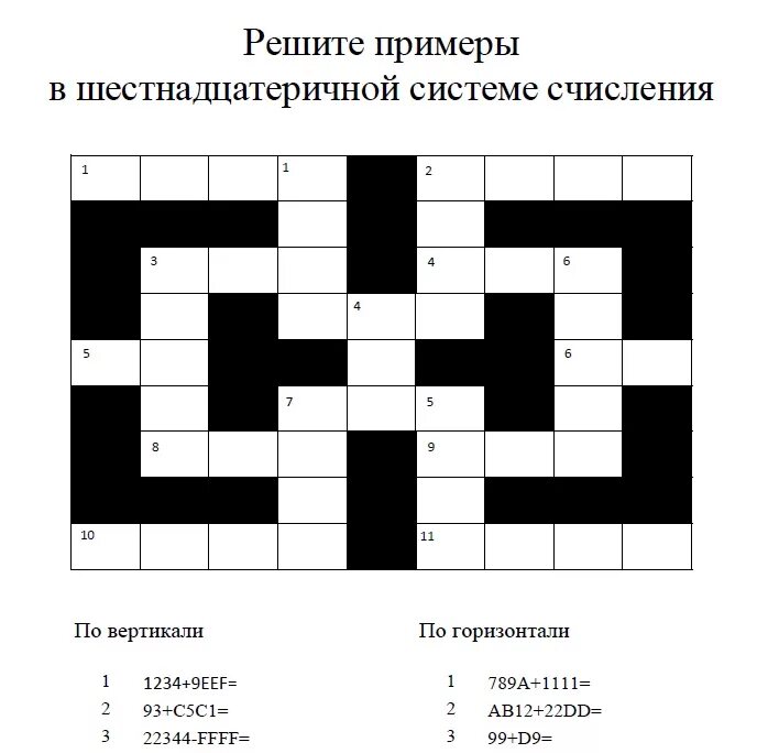 Система счисления кроссворд по информатике с ответами. Система счисления кроссворд по информатике с ответами. Кроссворд основные понятия систем исчисления. Кроссворд на тему система счисления. Кроссворд система счисления с ответами по информатике.