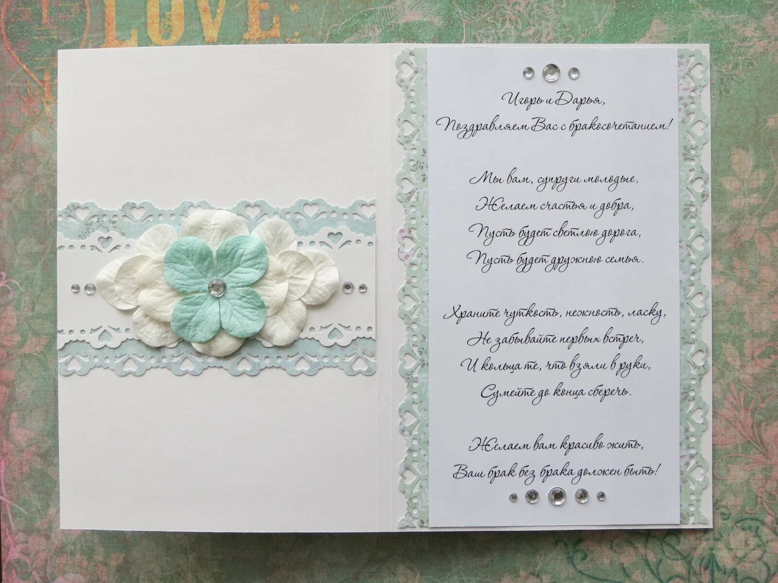 Бирюзовая свадьба поздравления. С бирюзовой свадьбой поздравления открытки. Конверты на свадьбу для денег с пожеланиями. Поздравление мс бирюзовый свадьбой. С бирюзовой свадьбой поздравления открытки.
