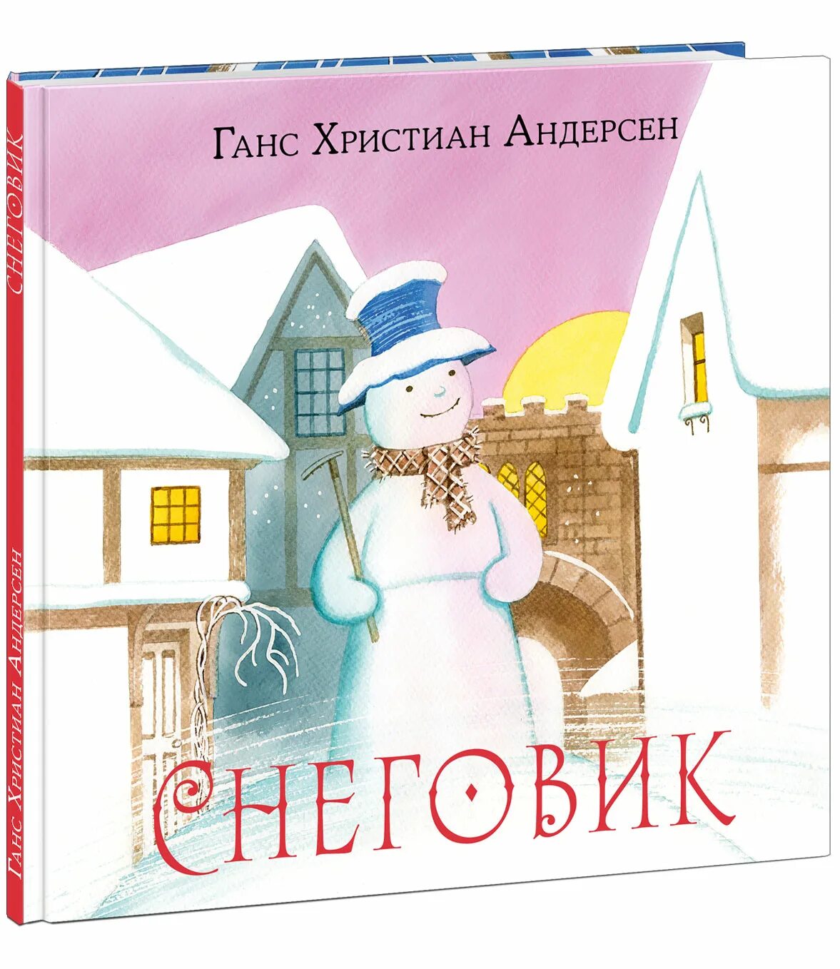 Стихотворение про снеговика. Детские книги о зиме. Георгиев три снеговика. Ханс кристиан андерсен снеговик. Снеговик с книжкой.