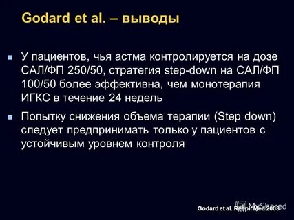 Больной чей