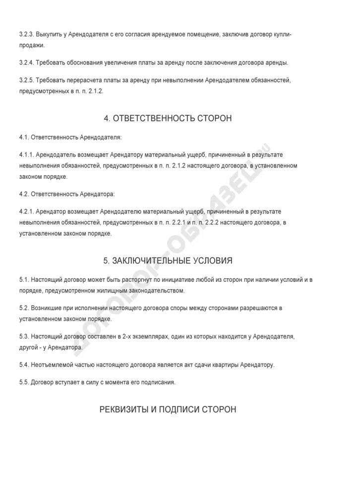 Договор сиделки физического лица. Договор сиделки физического лица