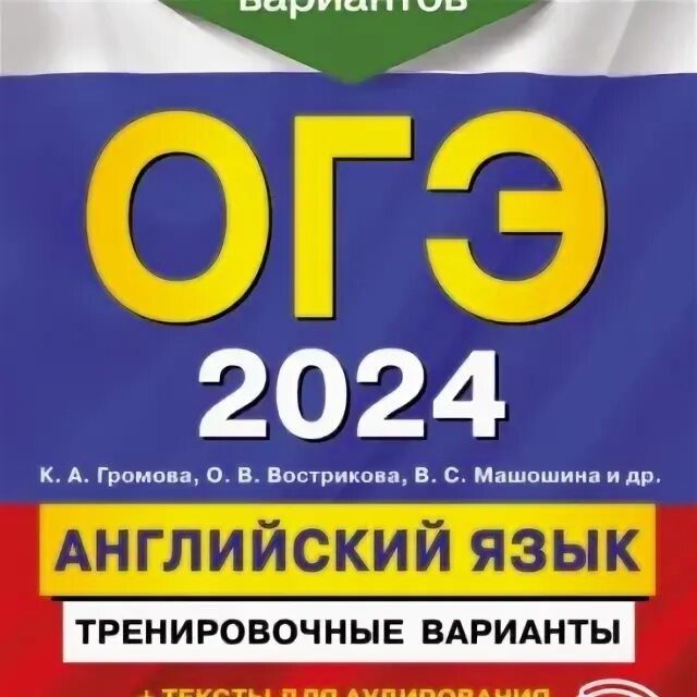 Егэ 2020 английский язык. Егэ английский 2020. Егэ по физике 2022. Егэ по английскому языку 2023. Сборник егэ по английскому 2021.