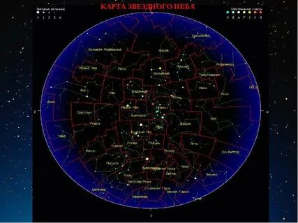 Звездное небо надо мной карта