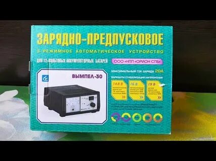 Инструкция зарядного вымпел 15