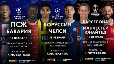 Бавария расписание