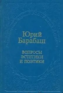 Вопросы эстетики