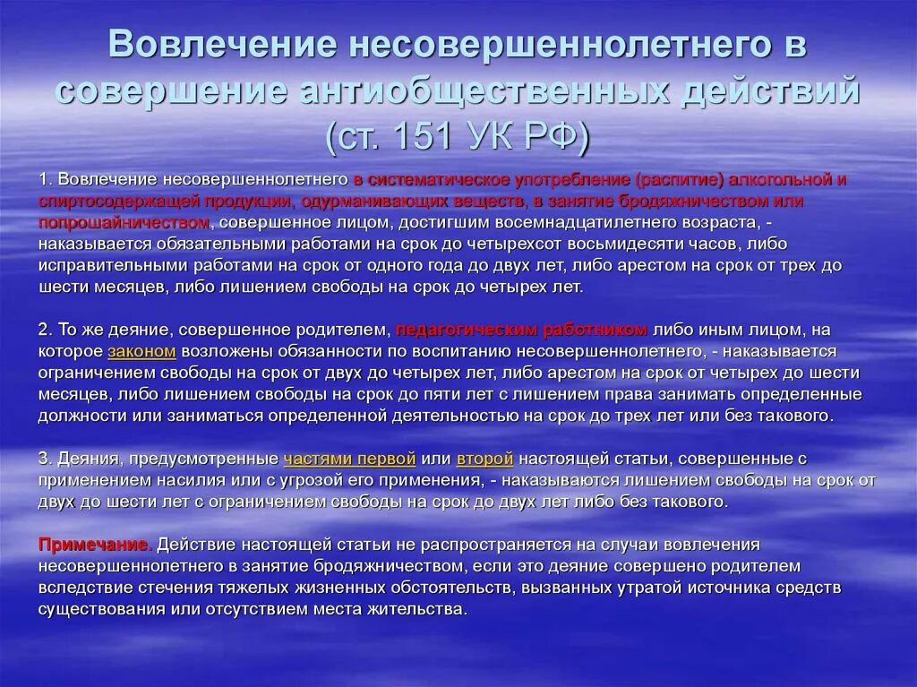 Коррупция статья. Присвоение и растрата различия. Совершение преступлений несовершеннолетними. Субъективная сторона злоупотребления должностными полномочиями. Противоправные действия статья ук.
