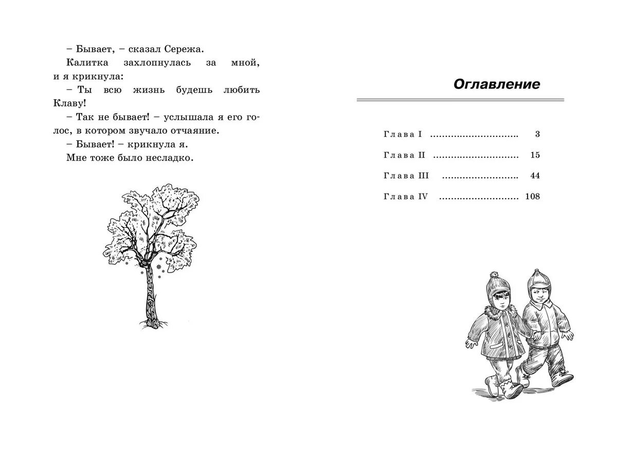 Клавиатура пикачу. 75 процентная клавиатура. Клава читать. Клавиатура от компа. Fn на клавиатуре компьютера.