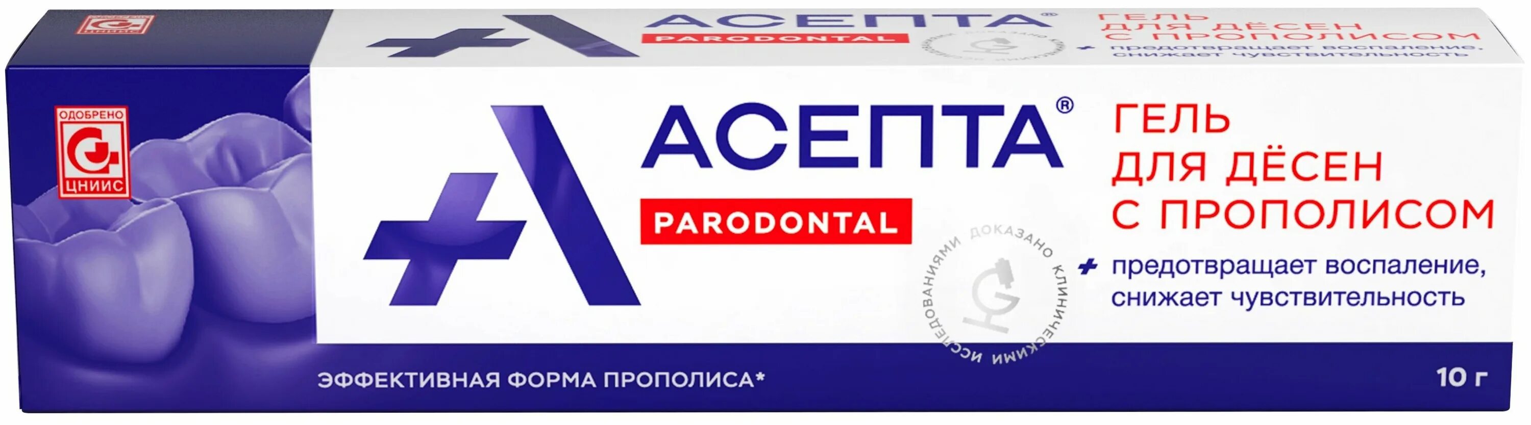 асептамгель для зубов реминерализирующий. гель для заморозки десен. асепта мазь для десен. асепта бальз д/десен 10г. асепта бальзам д/десен адгезивный 10г.