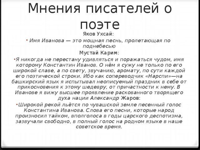 Как найти мнение автора в тексте