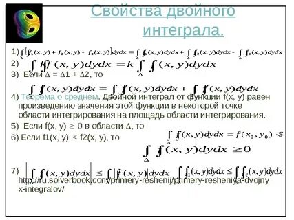 Интеграл произведения