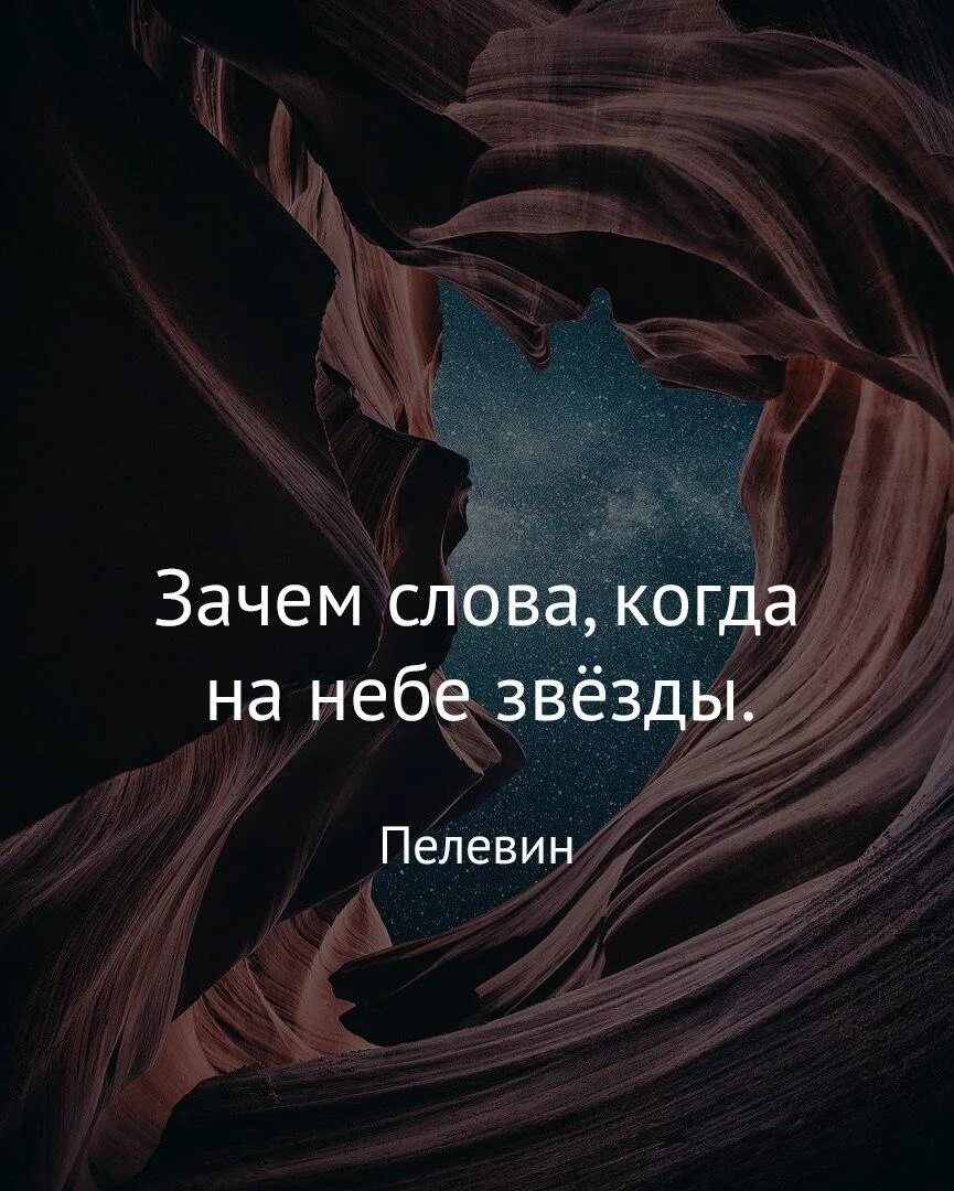 Фразы про звезды. Высказывания о звездах. Афоризмы про звезды. Цитаты зв. Мысли звезды текст