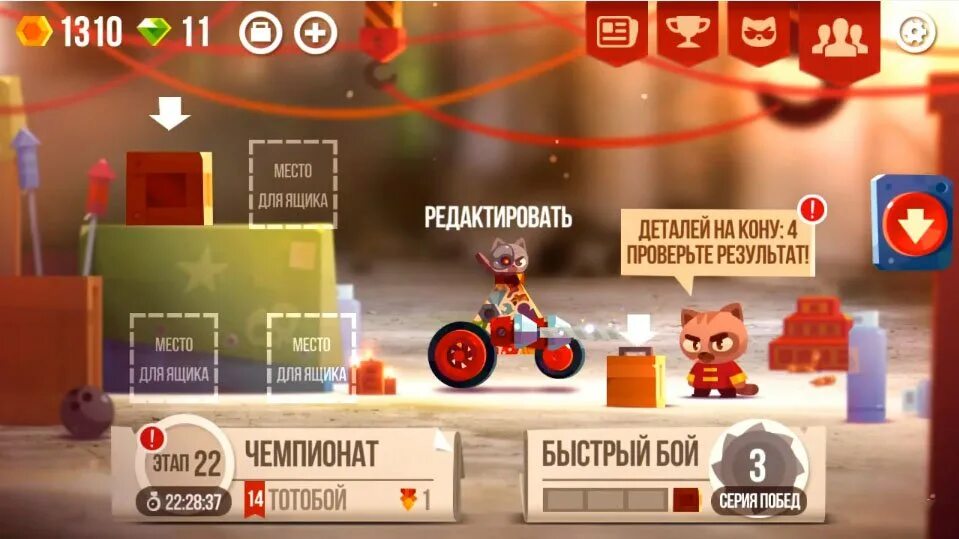Cat crash arena turbo мод много. Cats crash arena turbo stars мод. cats crash arena turbo stars мод много денег. кэтс краш арена взломанная версия самая последняя версия. взломанный аккаунт для crash arena turbo stars.
