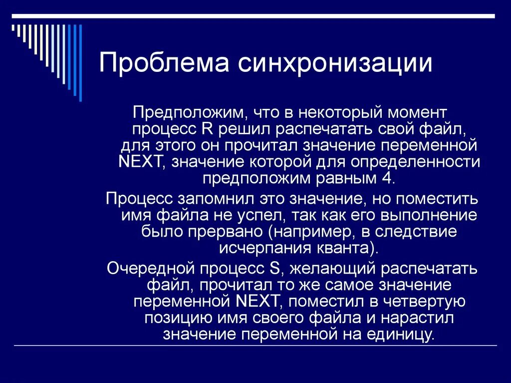 Next значение