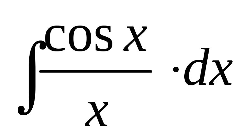 Интеграл косинуса в квадрате. Интеграл косинуса. Интеграл косинуса в квадрате. Первообразная 3х. Интеграл косинуса в квадрате.