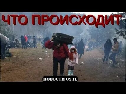 Что происходит прямо сейчас
