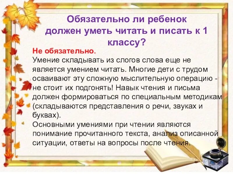 Для чего нужно уметь читать