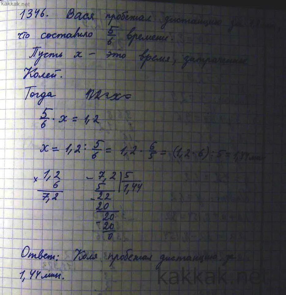 С 21 5 класс. Собственная скорость теплохода 21.6 км ч скорость течения 4.9. Собственная скорость теплохода 21.6 км ч. Собственная скорость теплохода 40.5 км/ч а скорость течения 5.8 условие. Математика 5 класс скорость теплохода против течения.