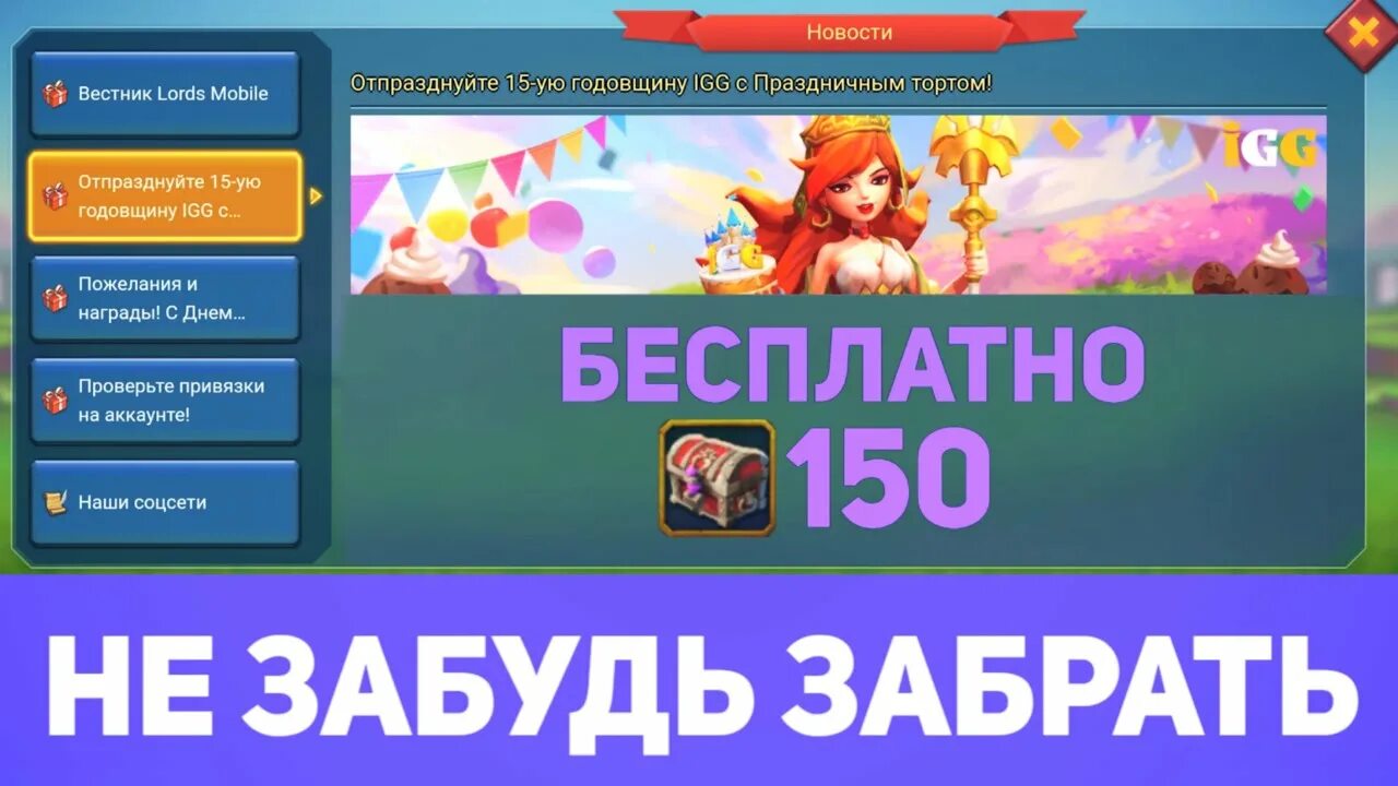 Удивительный сундук лордс мобайл. Сундук снабжения 30 дней Lords mobile. Дневный сундук Lords mobile?. Lords mobile открываем сундуки. Лордс мобайл самоцветы