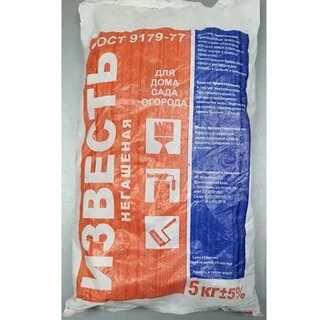 Известь 5 кг
