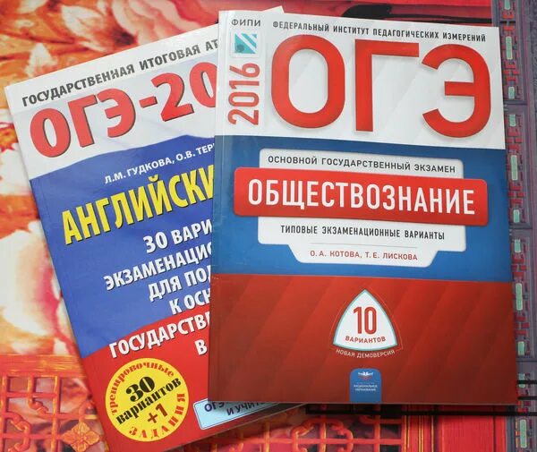 Сдать экзамен по обществознанию. ОГЭ Обществознание. ФИПИ Обществознание. ОГЭ по обществознанию экзаменационные задания. Сдам ОГЭ по обществознанию.