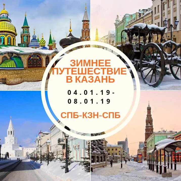 дворец земледельцев казань архитектор. экскурсионные туры на поезде из казани. экскурсионные туры на поезде из казани. экскурсионные туры на поезде из казани. путешествие в казань зимой.