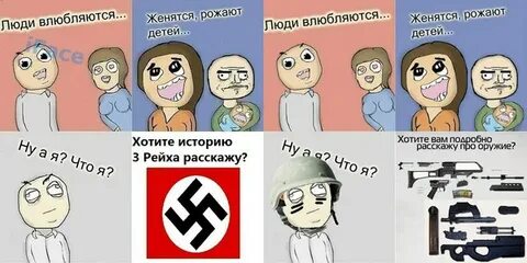Женитесь на рожающих