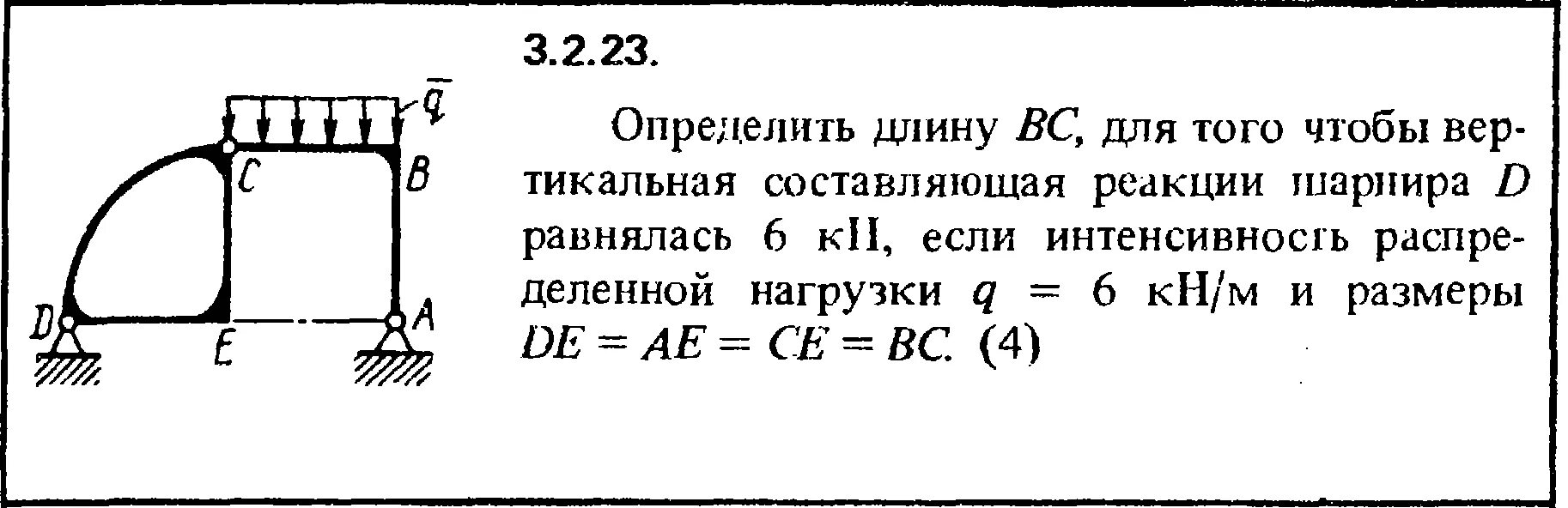 Вертикальная составляющая реакции. Если интенсивность распределенной нагрузки q 6 и Размеры. Определить вертикальную составляющую реакции в шарнире если сила 850. АВ = вс, то вертикальная составляющая реакции в шарнире а будет равна. Определить длинну