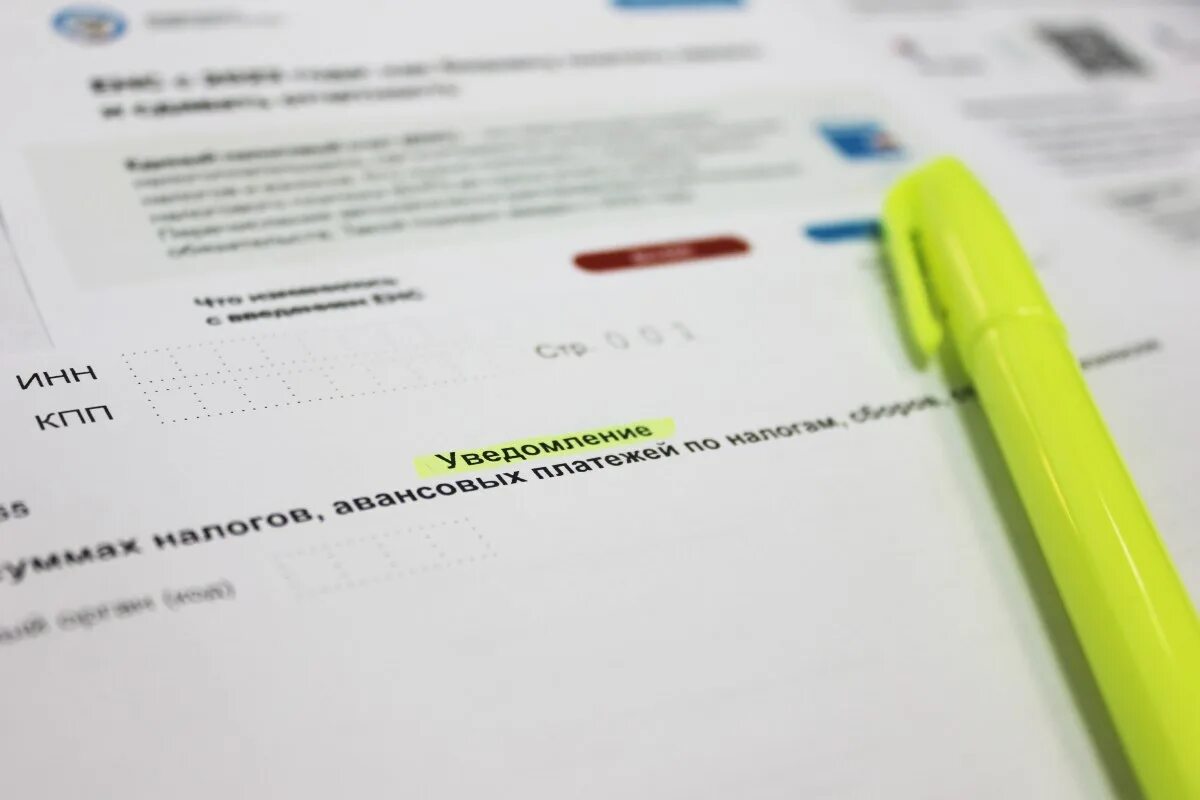 Уведомление об исчисленных суммах налогов 2025г. Уведомление об исчисленных суммах налогов. енс уведомление об исчисленных суммах налогов. уведомление об исчисленных суммах налогов образец. уведомление об исчисленных суммах налога в 2025.