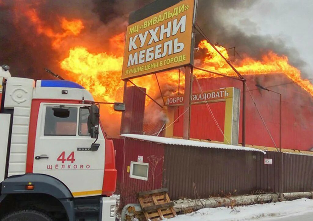 Пожар на мебельной фабрике в щелково. Химзавод щелково. Пожар в щелково. Пожар на мебельной фабрике. Пожар в подмосковье сейчас на мебельной фабрике.